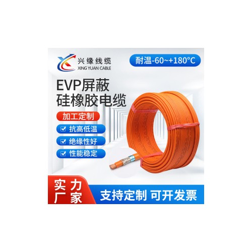 EVP新能源屏蔽线