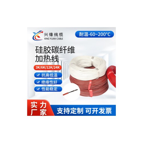 硅胶碳纤维加热线