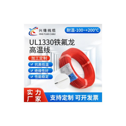 UL美标铁氟龙线