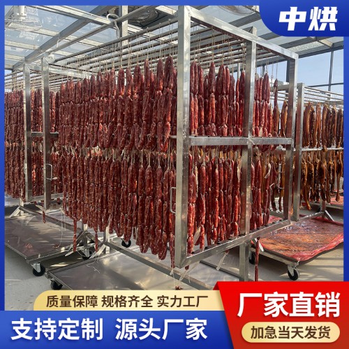肉制品烘干机