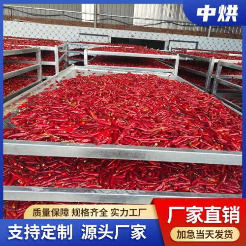 辣椒专用烘干机