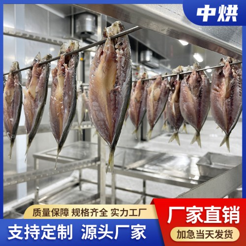 海产品烘干机