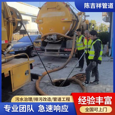 管道疏通维修
