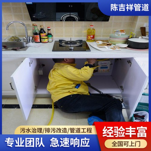 厨房管道改造