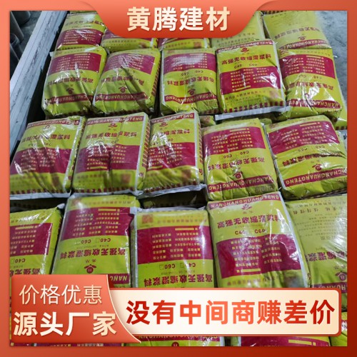 高强无收缩灌浆料