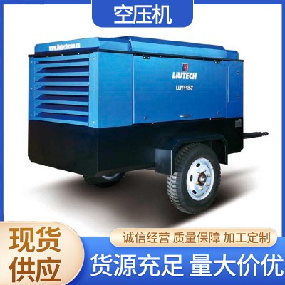 移动空压机LUY118.7
