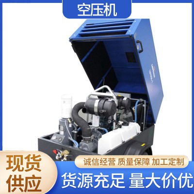 移动空压机