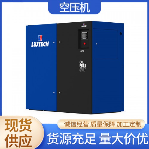 空压机LUF30