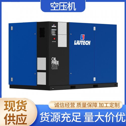 空压机LUF75 VSD