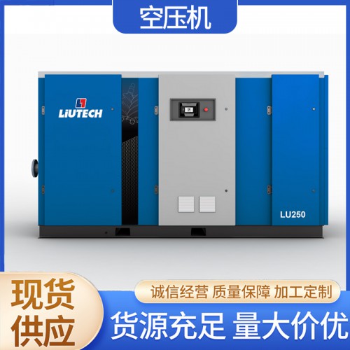 空压机LU250