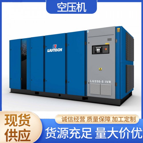 空压机LU250-5 IVR
