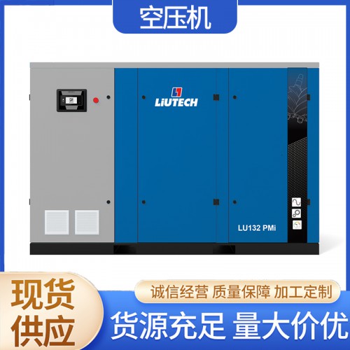 空压机LU132 PMI