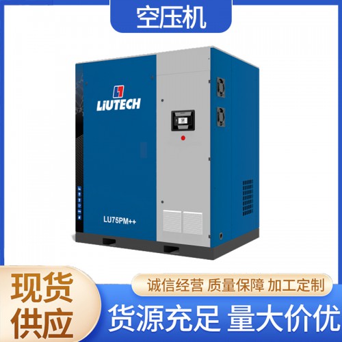 空压机LU75++