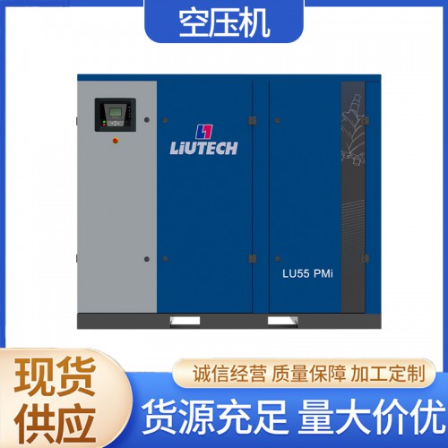 空压机LU55-75 PMi