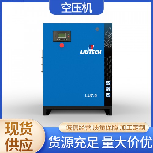 空压机LU7.5