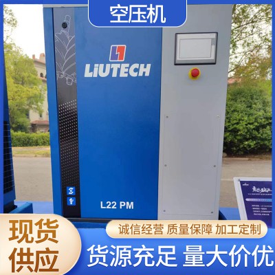 空压机L22PM