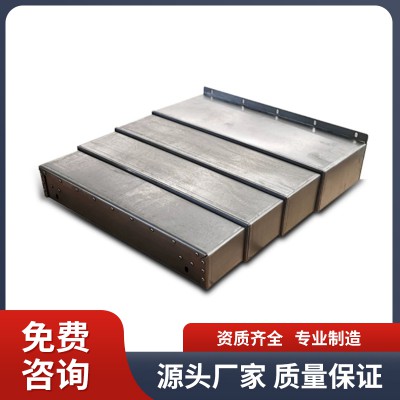 钢板防护罩