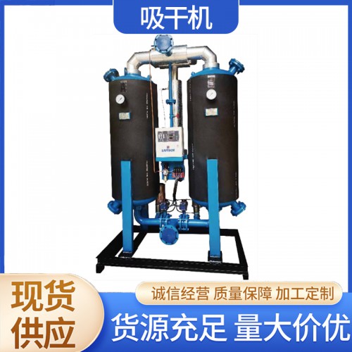 吸干机LA