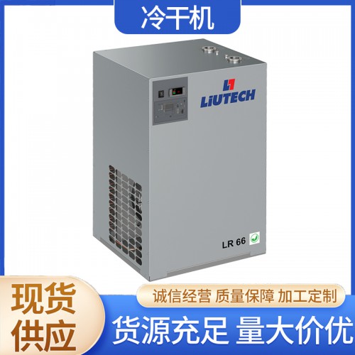 冷干机LR66
