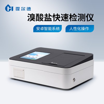 溴酸盐测定仪 溴酸盐分析仪HD-TBr