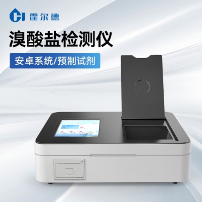 便携式溴酸盐检测仪 霍尔德溴酸盐检测仪厂家