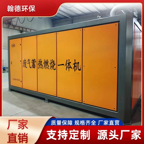 废气处理设备