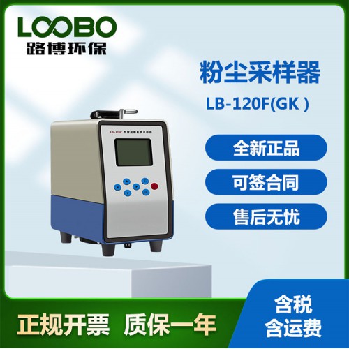 粉尘采样器