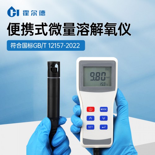 便携式微量溶解氧分析仪