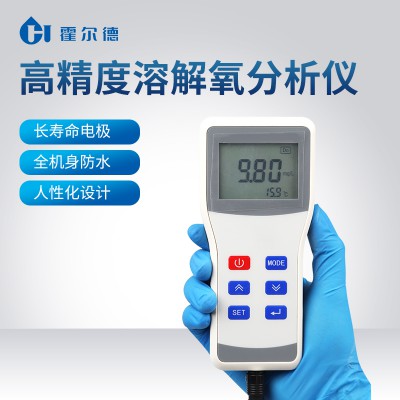 手持微量溶解氧测量仪 ppb级微量溶解氧测量仪