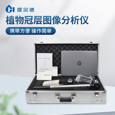 植物冠层分析仪