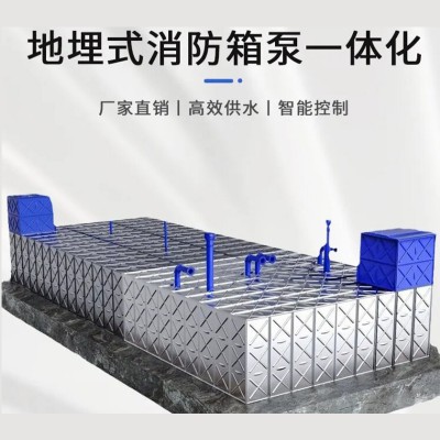 埋地一体化消防泵站