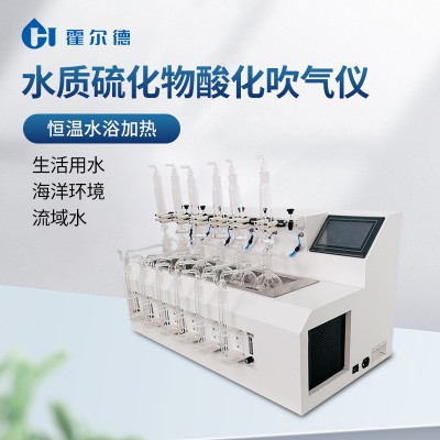 水质硫化物酸化吹气仪 实验室水质硫化物酸化吹气仪