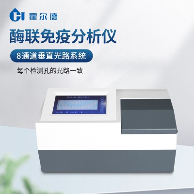 酶联免疫分析仪 高精度酶联免疫分析仪