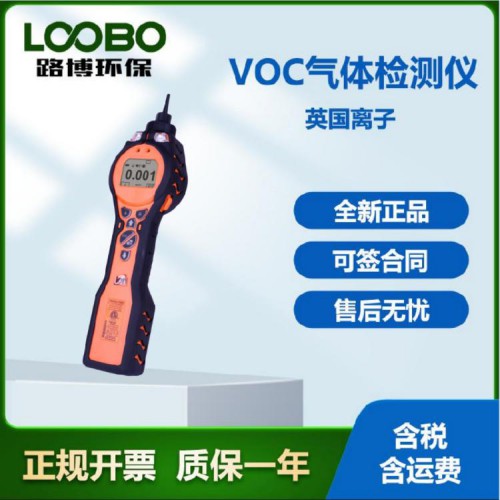 挥发性有机化合物检测仪