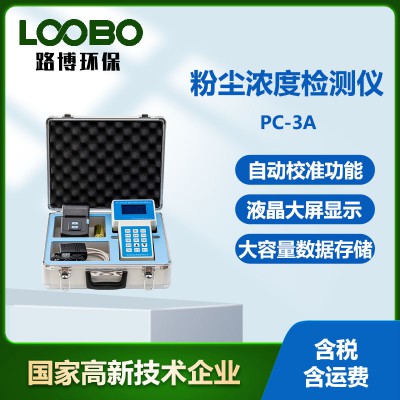 粉尘检测仪