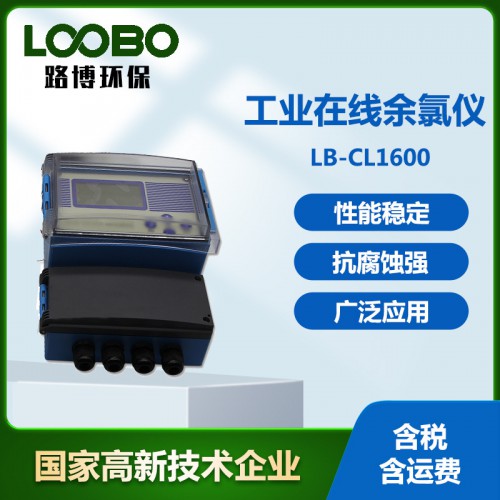 余氯检测仪