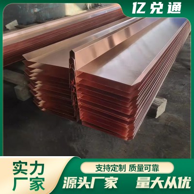 铜止水钢板