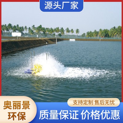 节能水车增氧机