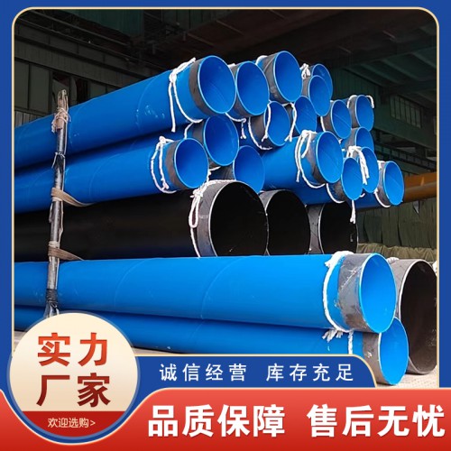 环氧煤沥青防腐钢管