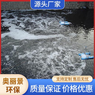 太阳能光伏潜水式推流曝气机