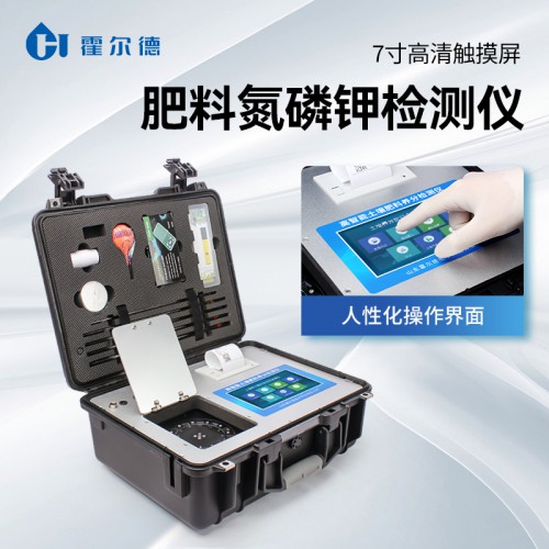 肥料氮磷钾检测仪 肥料养分含量速测仪HED-FE