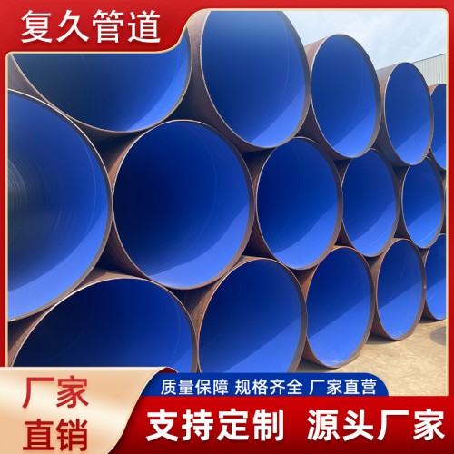 涂塑钢管