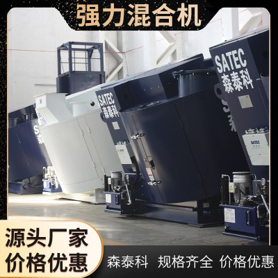强力混合设备