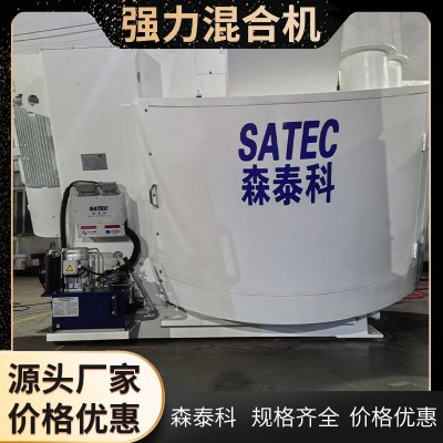 倾斜式混合设备