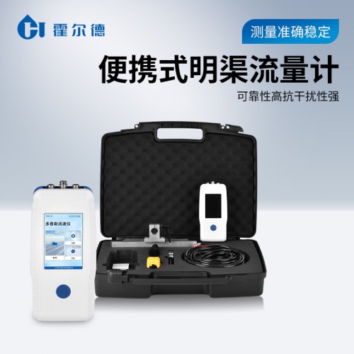 便携式河道流量计 多普勒流量计