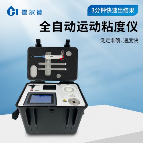 变压器油运动粘度计 运动粘度测试仪