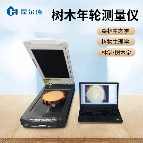 树木年轮分析测量系统 HD-NLFX