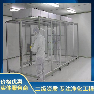 百级洁净棚