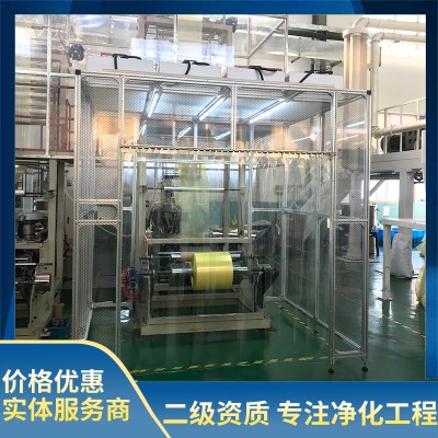 吹塑车间洁净棚