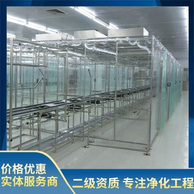 千级洁净棚